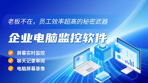 企業(yè)如何選擇合適的實(shí)時(shí)監(jiān)控員工電腦軟件 功能、收費(fèi)與開發(fā)考量