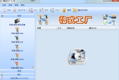 關(guān)于格式工廠舊版本電腦版在軟件開發(fā)中的應(yīng)用與影響